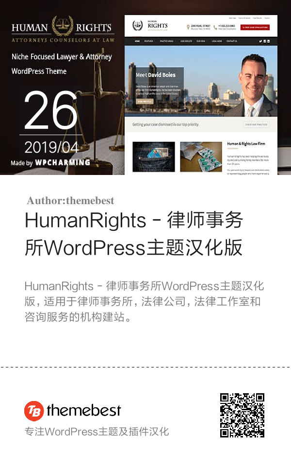 HumanRights - 律师事务所WordPress主题汉化版